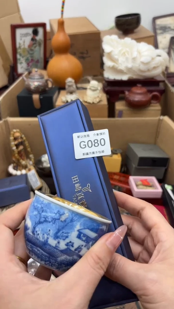 茶盏德新疆西藏不包邮080