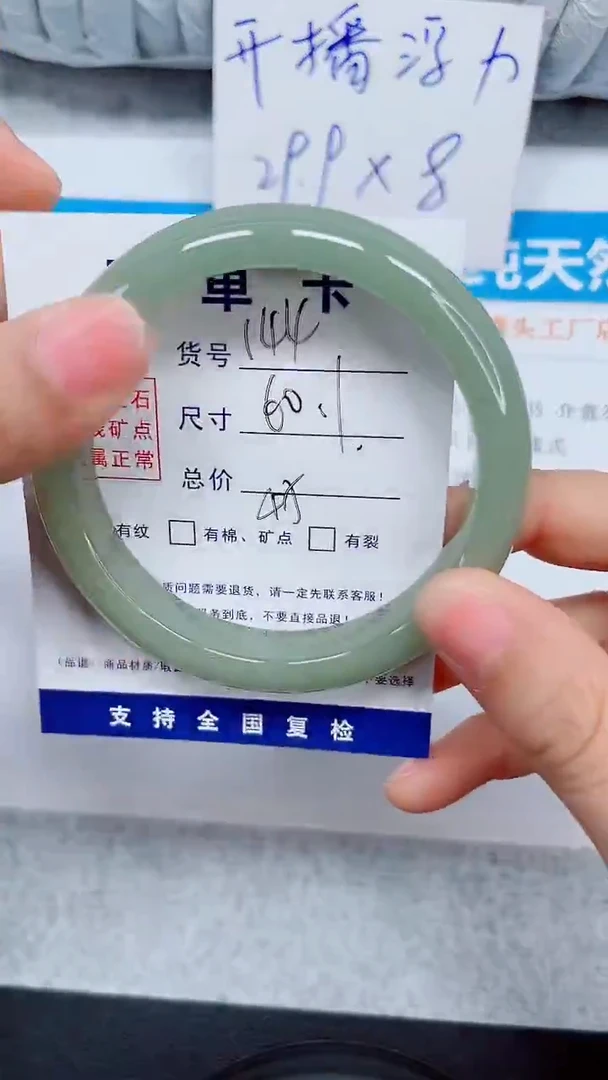 未镶嵌手镯石英质玉144-60.1