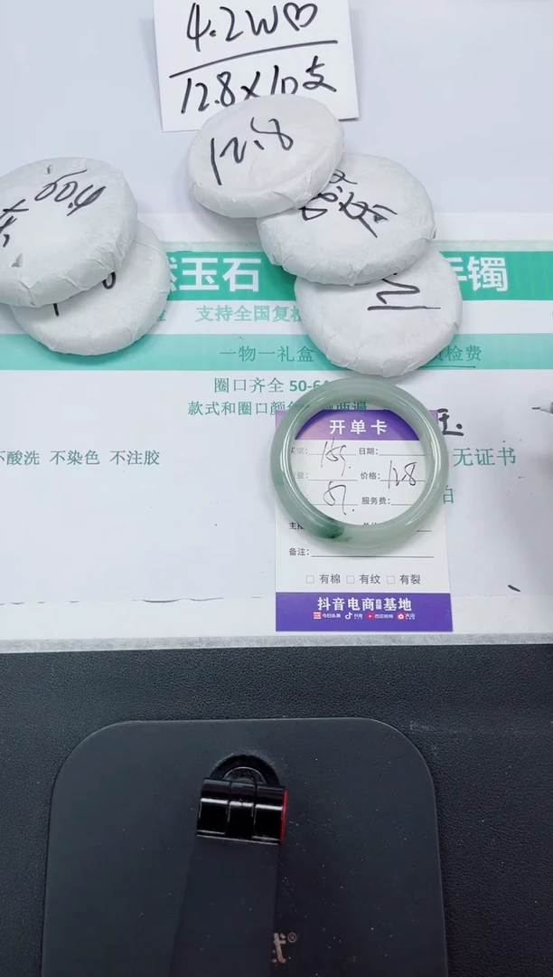 石英质玉手镯未镶嵌159-57