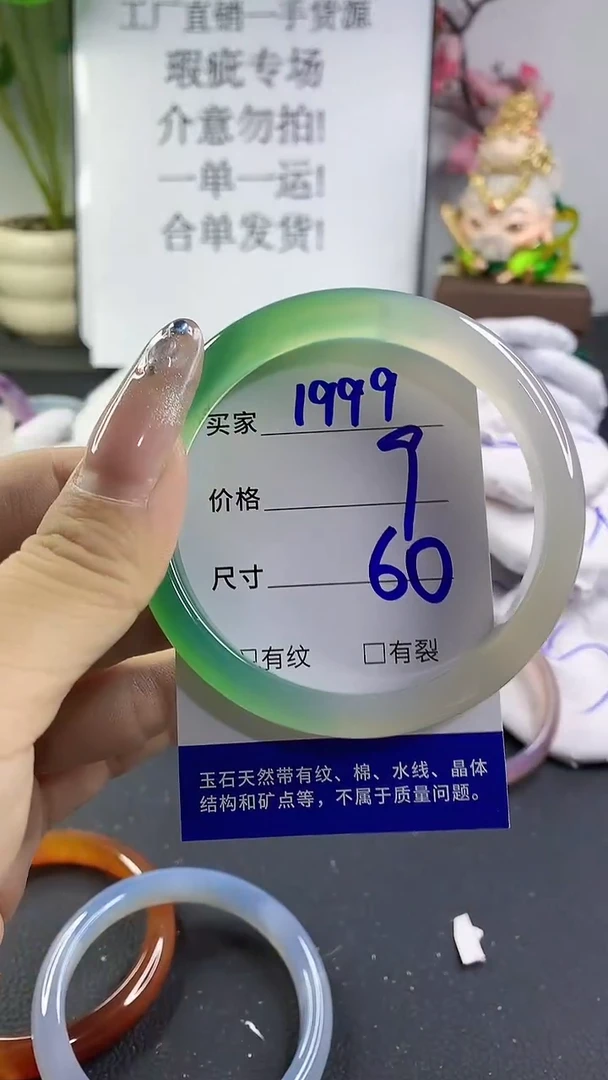 玛瑙/玉髓手镯未镶嵌1999