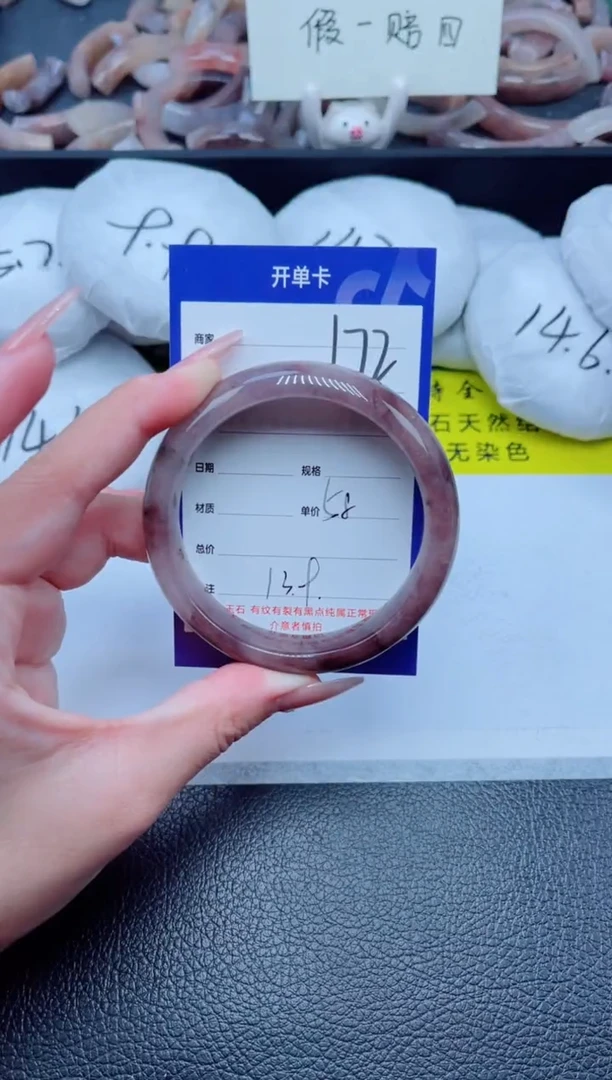 未镶嵌手镯石英质玉（金丝玉）172-58