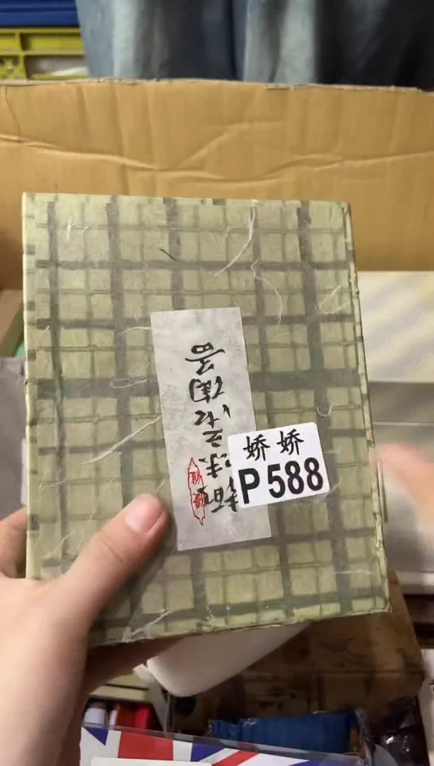 瓷片兴*588 兴旺 兴旺 兴旺 兴旺 兴旺