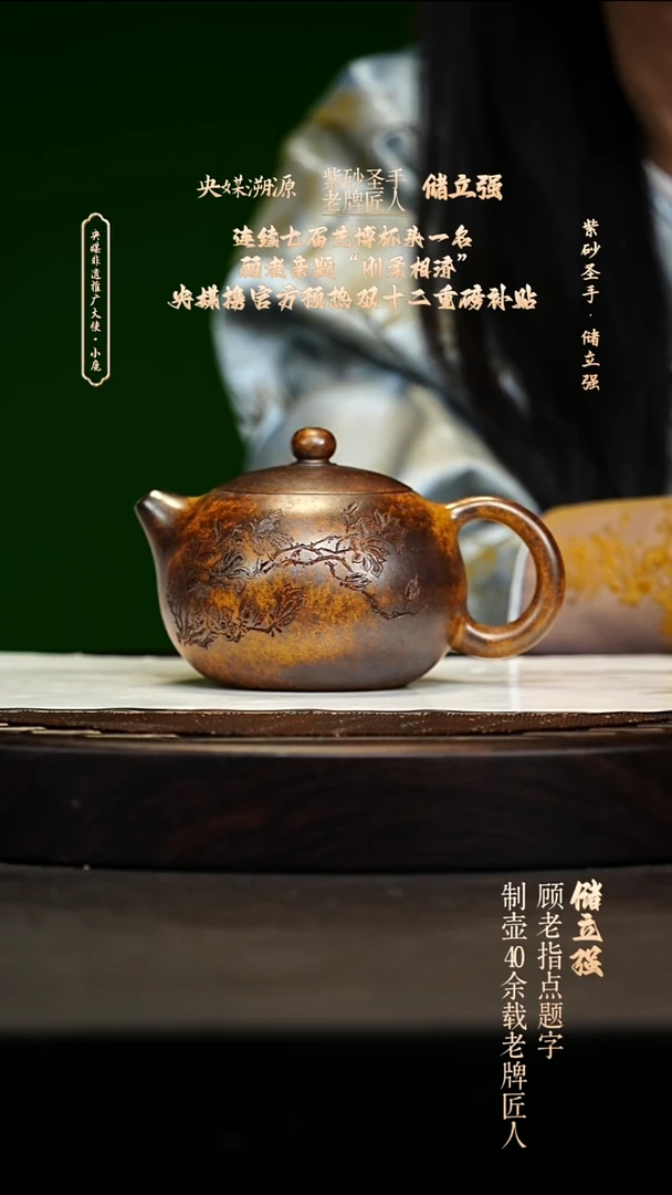 宜兴原矿高端紫砂 隧道窑柴烧320cc