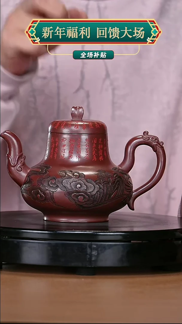 【闪购商品】宜兴原矿高端紫砂