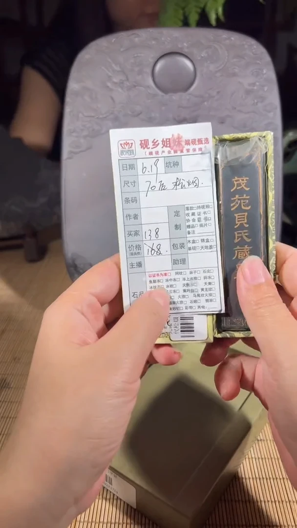 小梦专场端砚福利（70年代松烟）