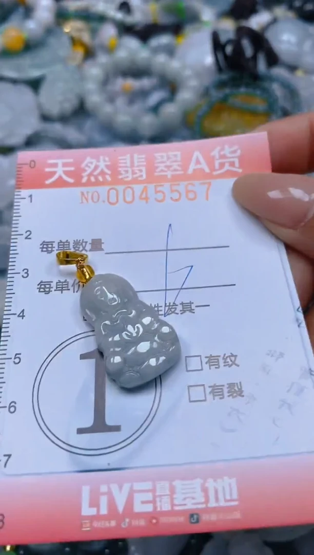 翡翠未镶嵌颈饰闪购0045567