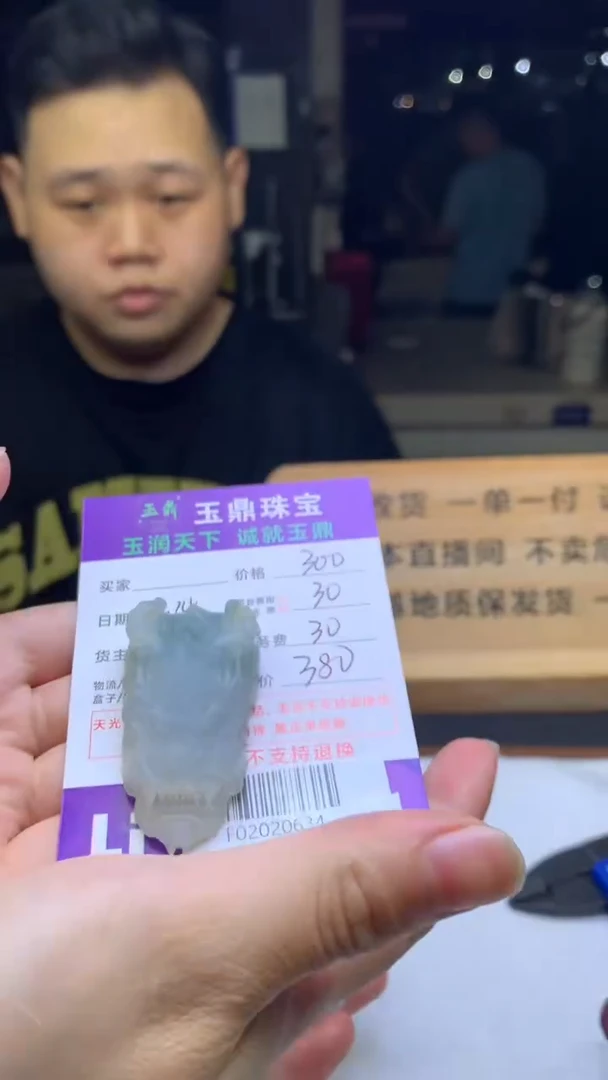 未镶嵌定制翡翠卡*F02020634