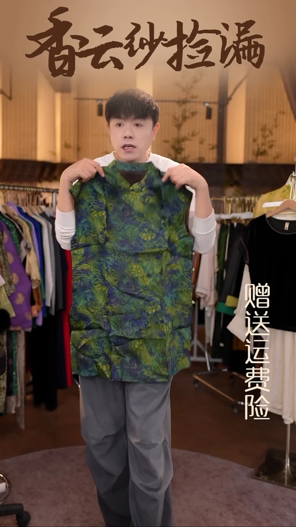 挂脖款XL香云纱专场