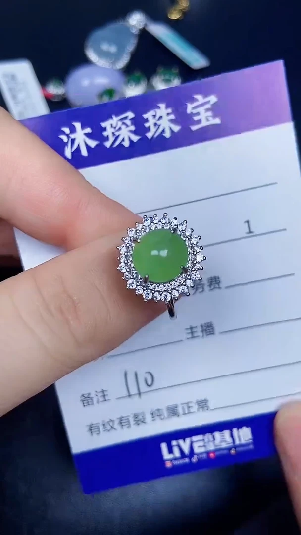 银S925镶嵌戒指翡翠1100