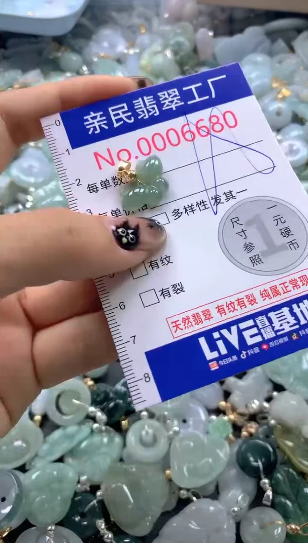 颈饰未镶嵌翡翠6680