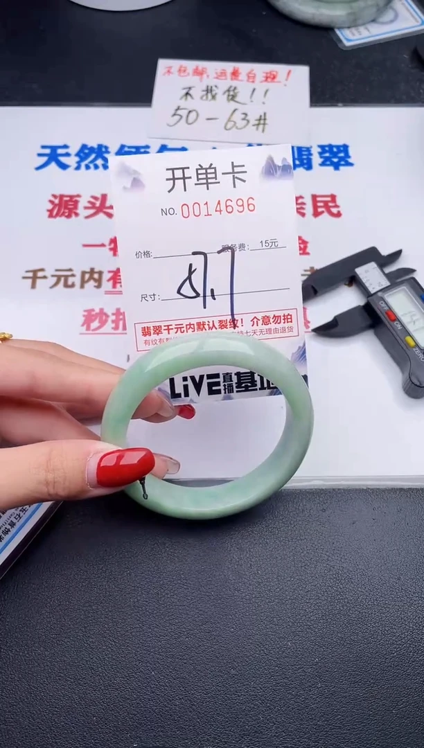 未镶嵌手镯翡翠96
