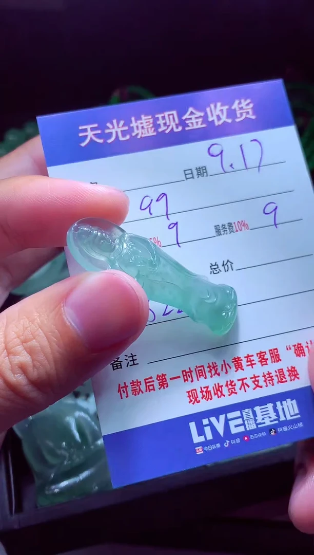 未镶嵌定制翡翠肚****#翡翠毛货定制