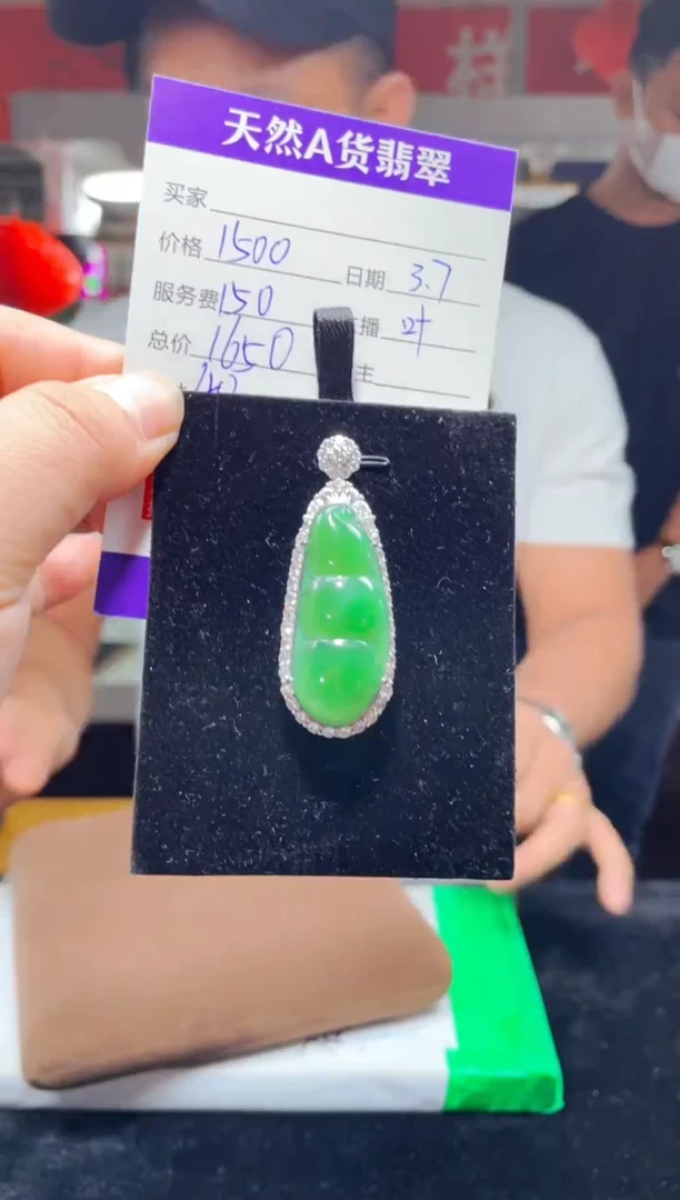 【闪购商品】翡翠吊坠(赠链)未镶嵌1002124169