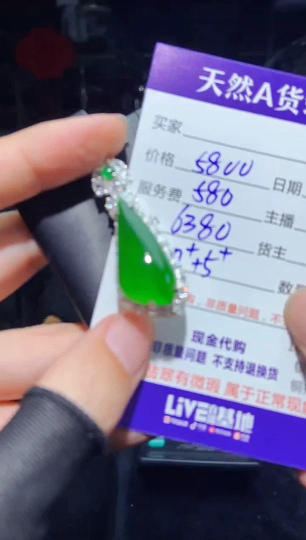 【闪购商品】定制翡翠未镶嵌多样性发货0615737687