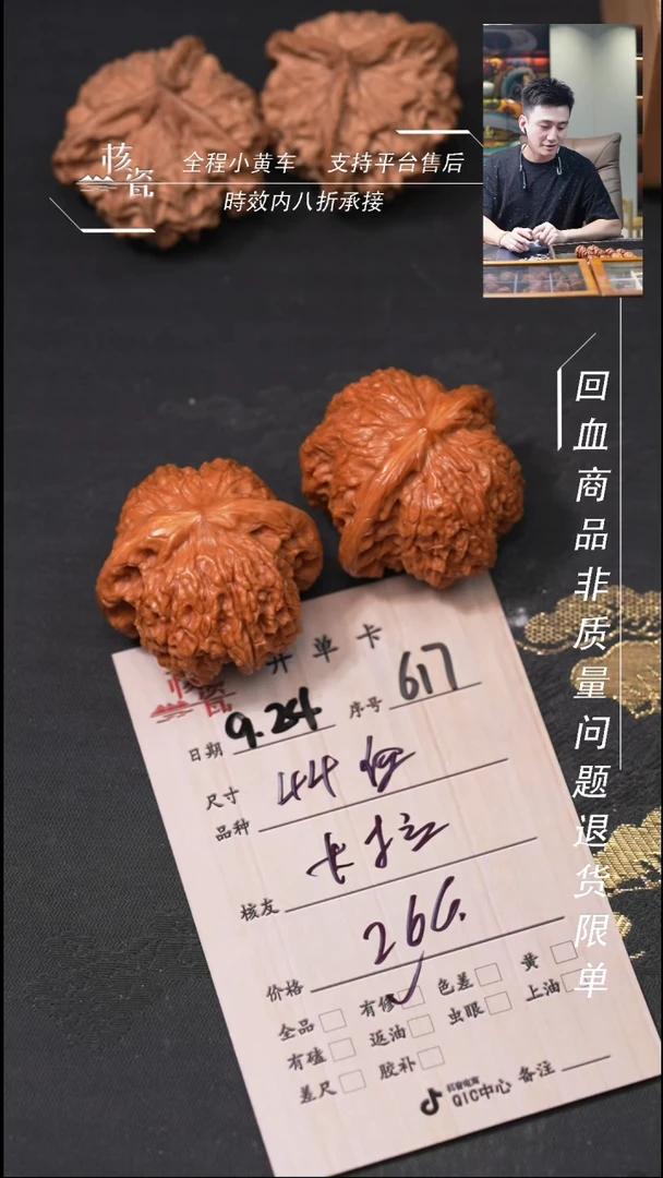 把件文玩核桃卡**王血麒麟617