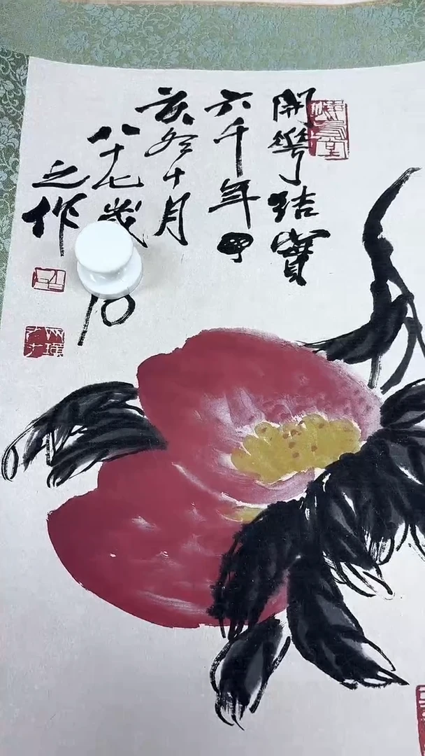 集系书画集系书画