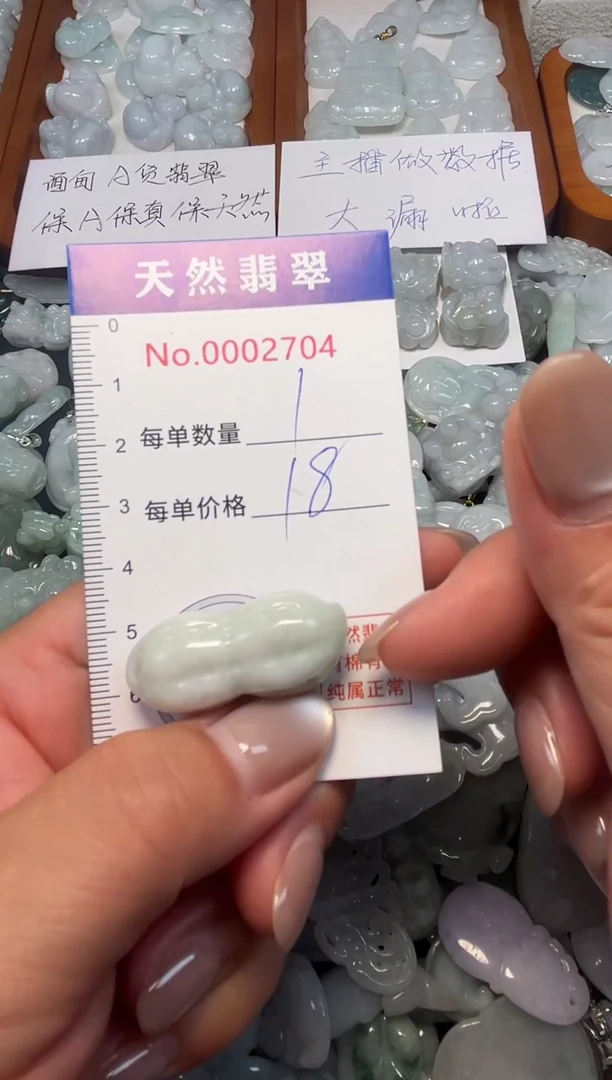 翡翠未镶嵌吊坠(不含链)2704