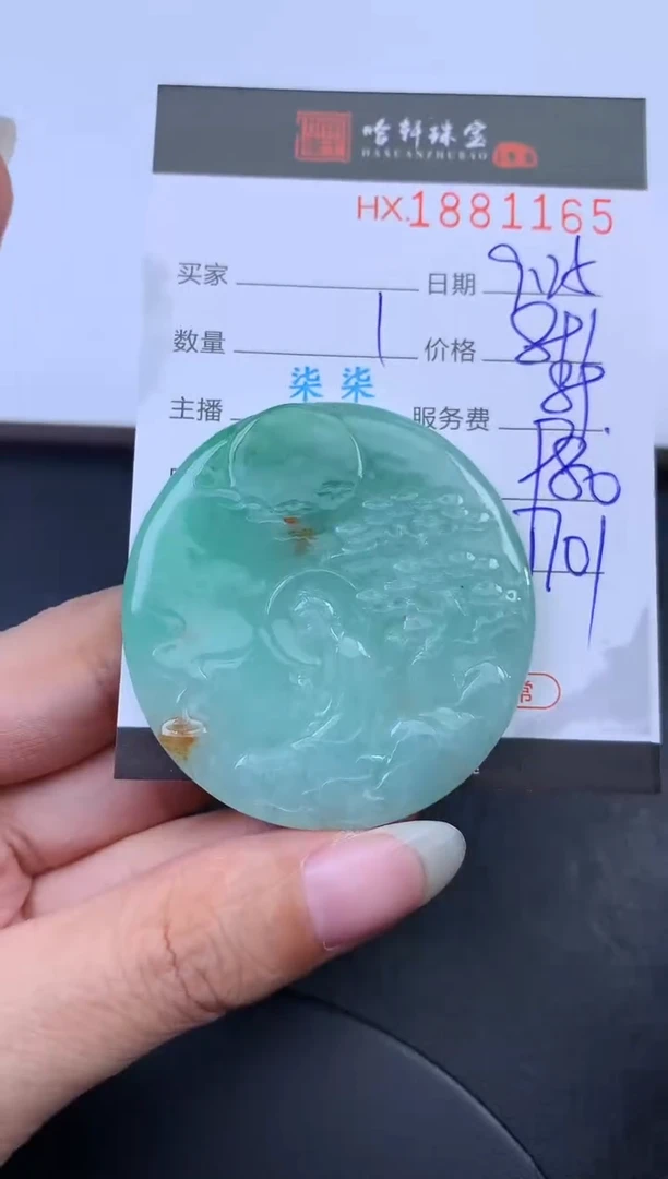 未镶嵌挂件翡翠哈轩 挂件1