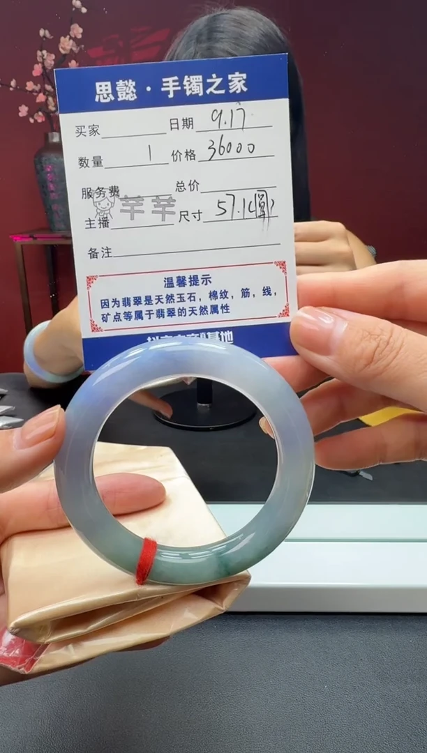未镶嵌手镯（圆镯）翡翠翡翠手镯