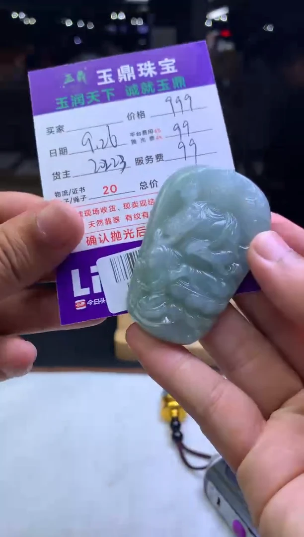 未镶嵌定制翡翠开**点F02021668