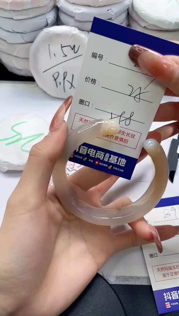 未镶嵌手镯玛瑙/玉髓897
