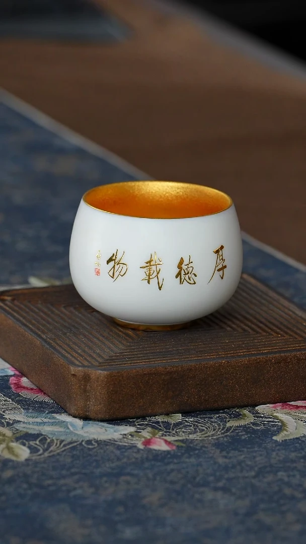 【闪购商品】【鎏金厚德载物杯】【蓝12西泠礼盒】