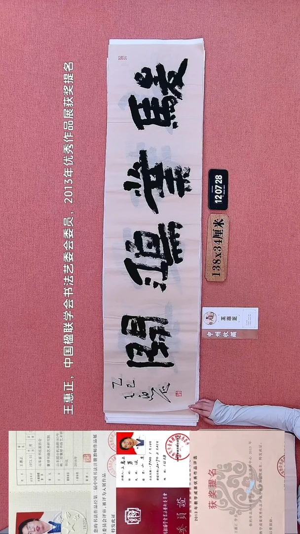 书法159         王老师书法作品