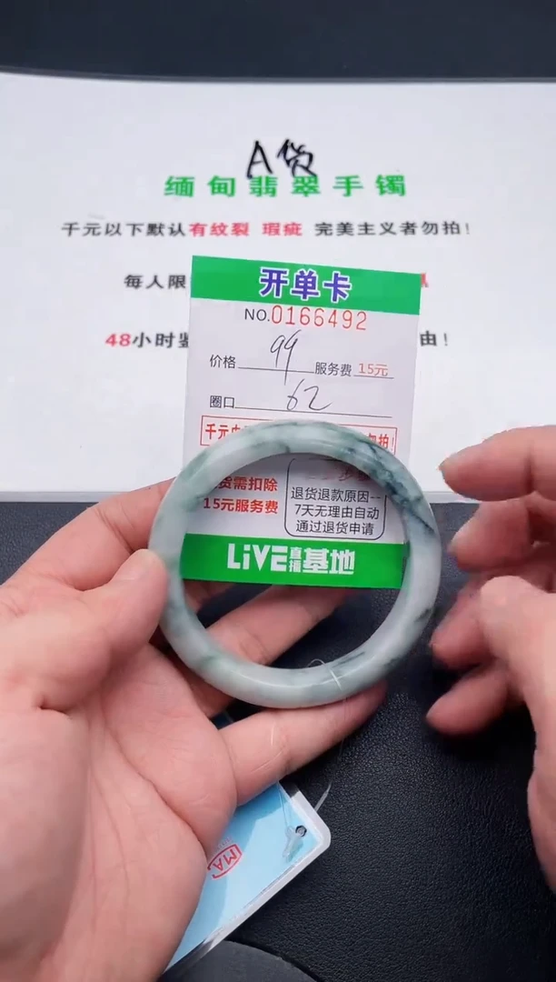 翡翠手镯未镶嵌92天然缅甸A货