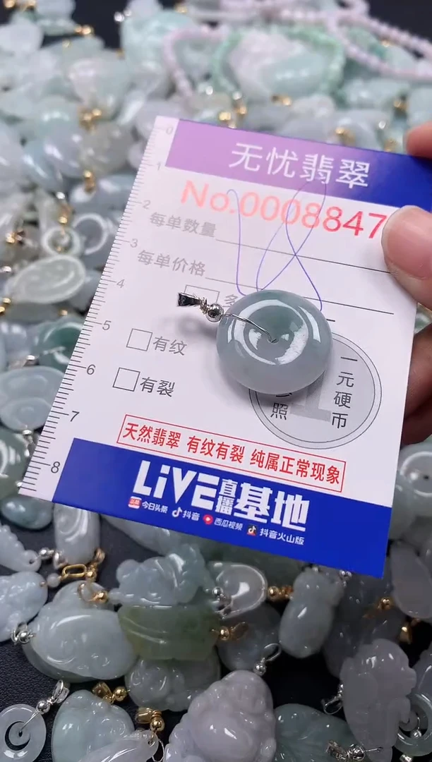 吊坠(不含链)未镶嵌翡翠8847