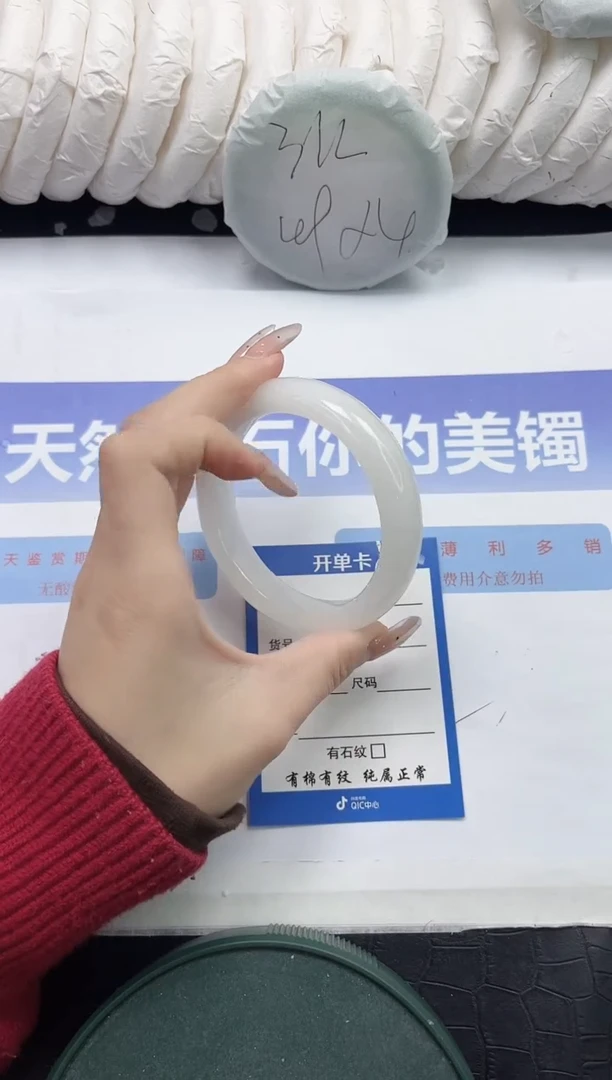 未镶嵌手镯和田玉102-57.6