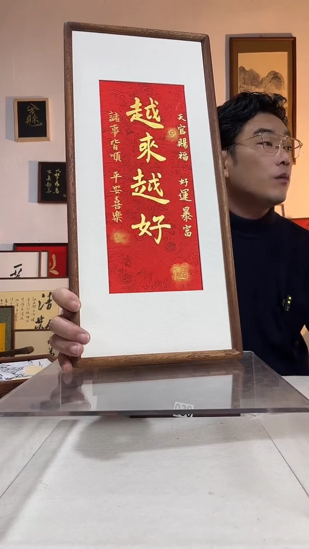 书法文创书画手绘原创摆台