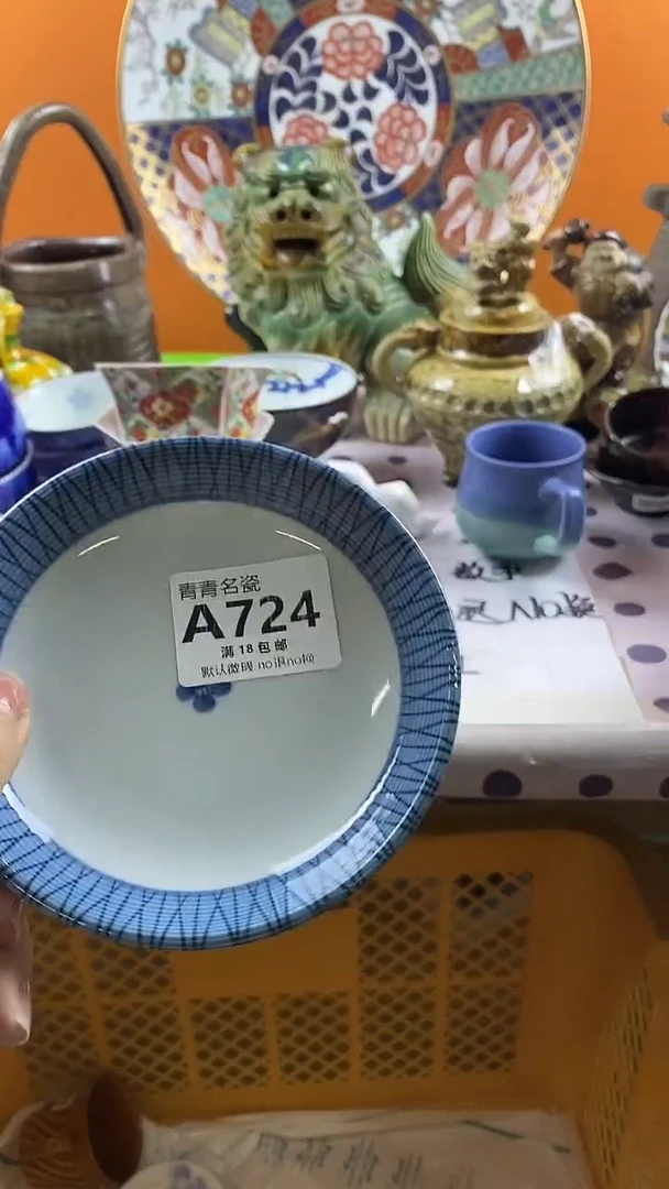 瓷片一****界默认微瑕，谨慎参拍A724