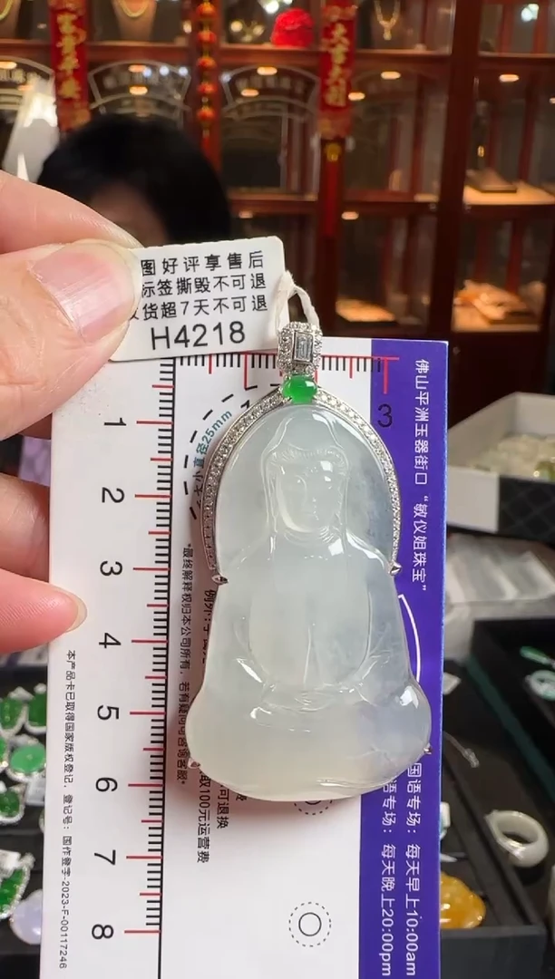 颈饰18K金镶嵌翡翠H4218冰观音