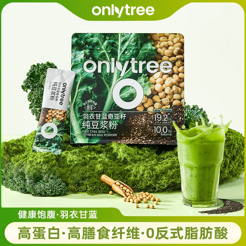 【营养代餐粉】OnlyTree羽衣甘蓝奇亚籽豆浆粉早晚代餐营养健康饱腹
