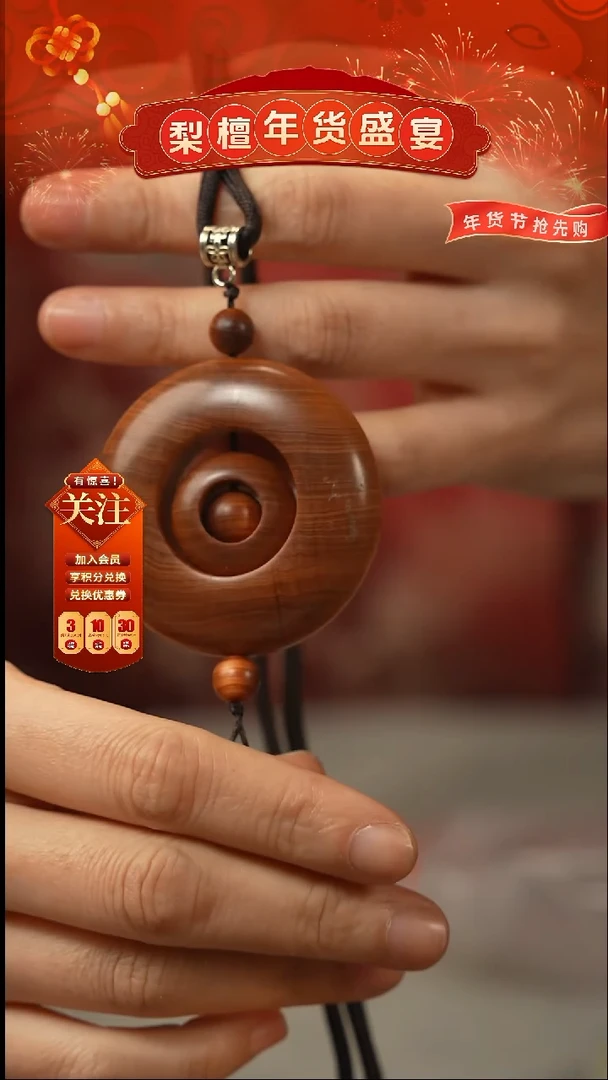 【闪购商品】柏木吊坠时来运转