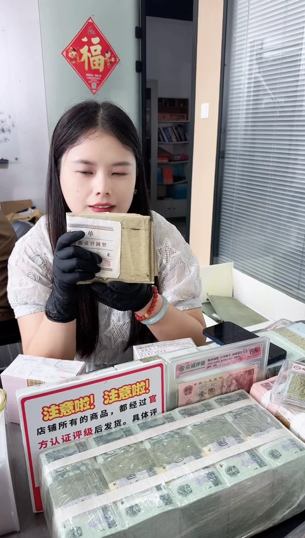 整捆千张连号 银行保真鉴定 01 黄金甲 SE冠