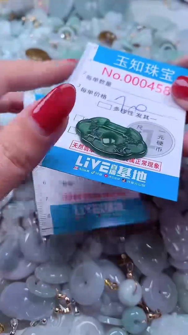吊坠(不含链)未镶嵌翡翠4589