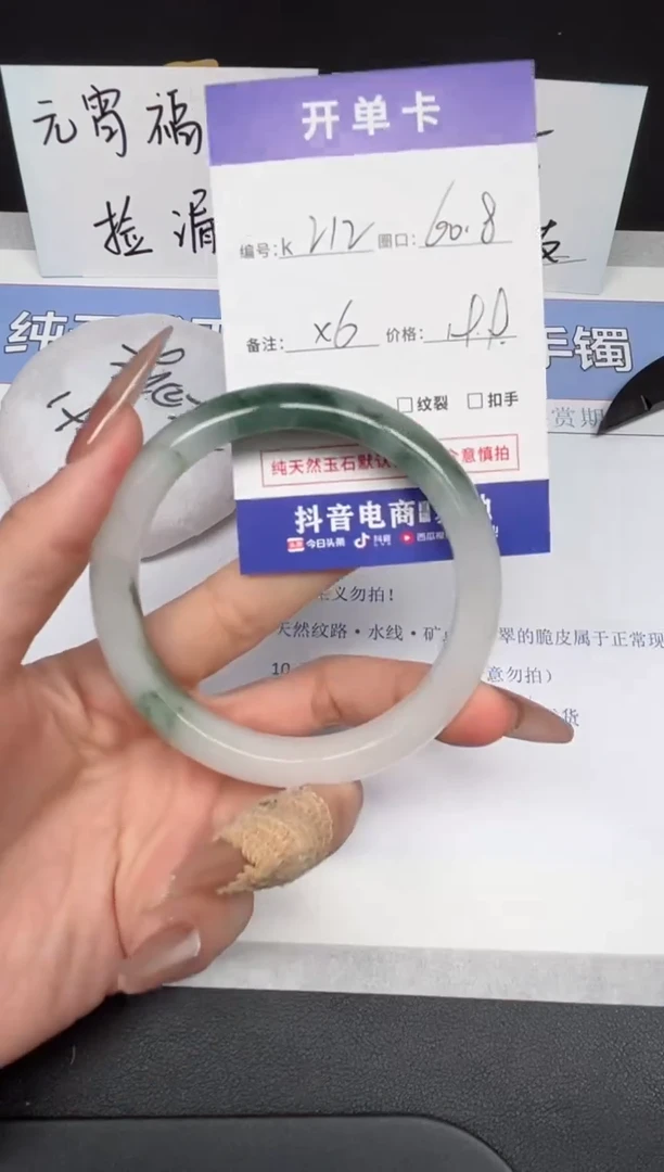 【闪购商品】石英质玉手镯未镶嵌K212-60.8