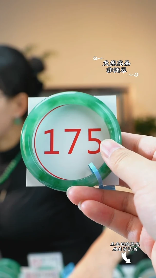 未镶嵌手镯石英质玉（非洲翠）58-59