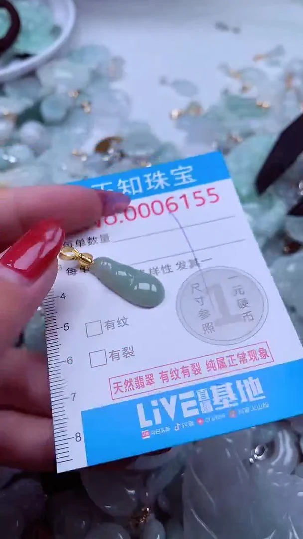 吊坠(不含链)未镶嵌翡翠6155