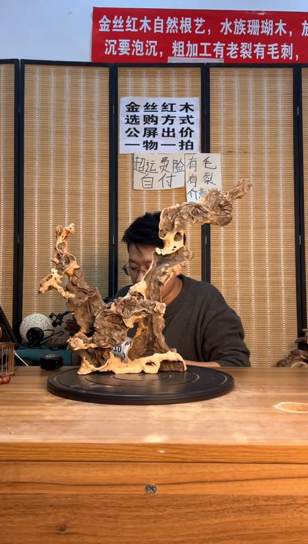 【闪购商品】木云南红河金丝红267