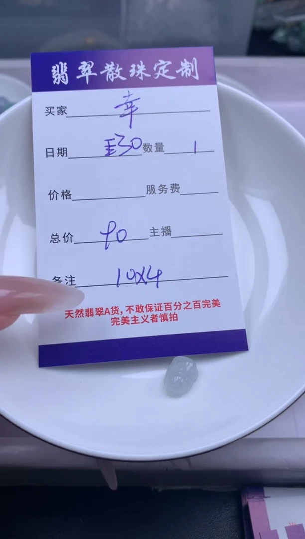 颈饰未镶嵌翡翠幸****哈贞城散珠批发DIY编制