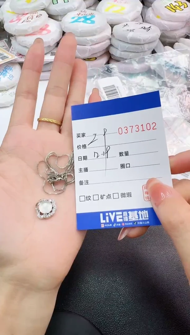 合金吊坠(赠链)玛瑙/玉髓M****幸3102