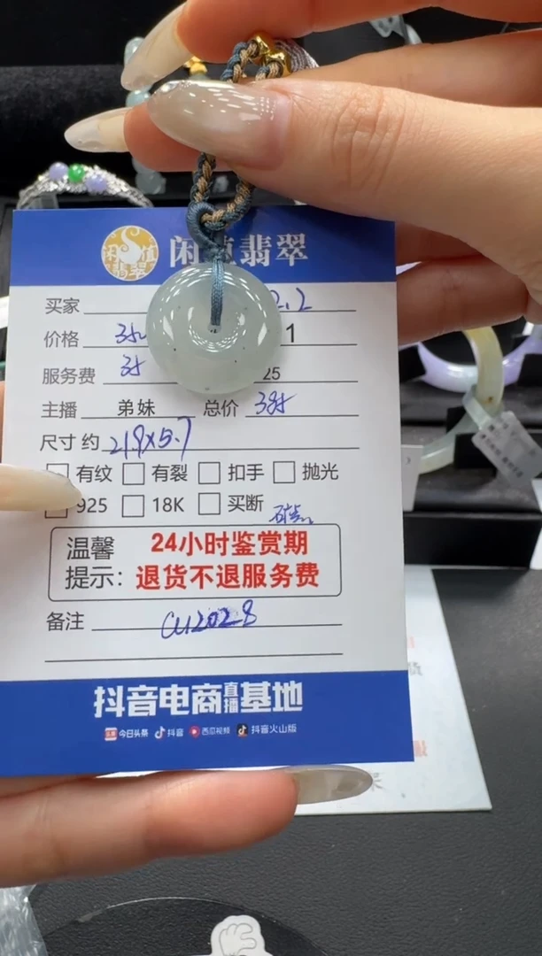 吊坠(不含链)未镶嵌翡翠翡翠吊坠