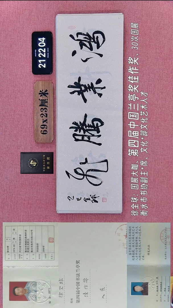 书法196    徐老师书法作品