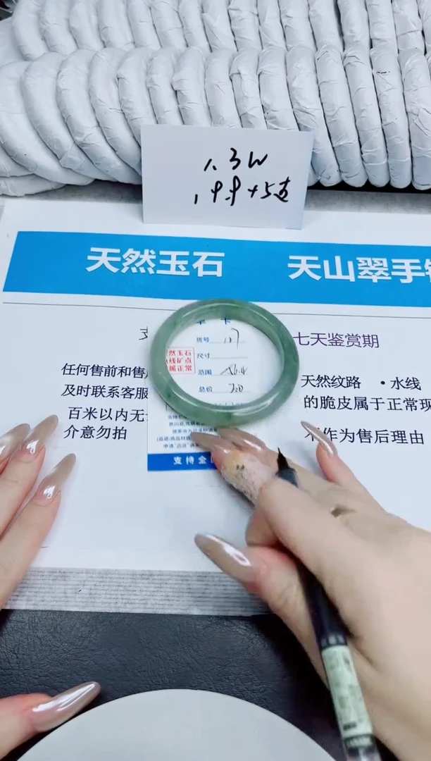 未镶嵌手镯石英质玉127/56.4