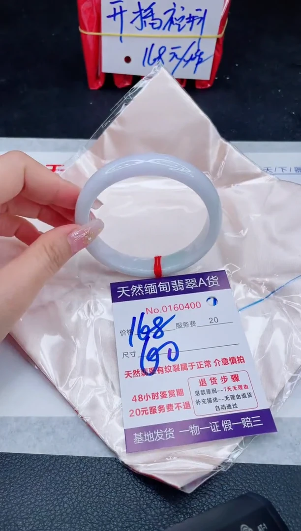 未镶嵌手镯翡翠168.00