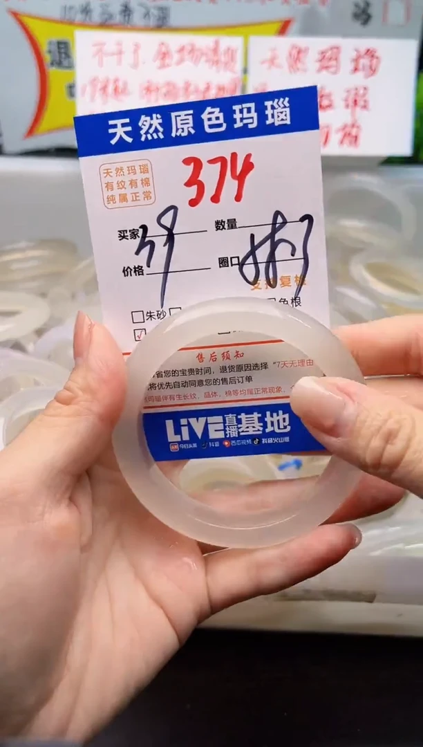 手镯玛瑙/玉髓未镶嵌374