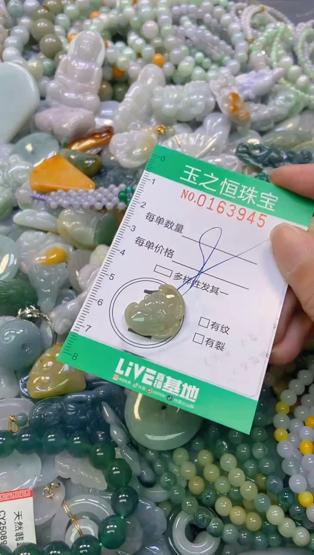 颈饰未镶嵌翡翠闪购0163945