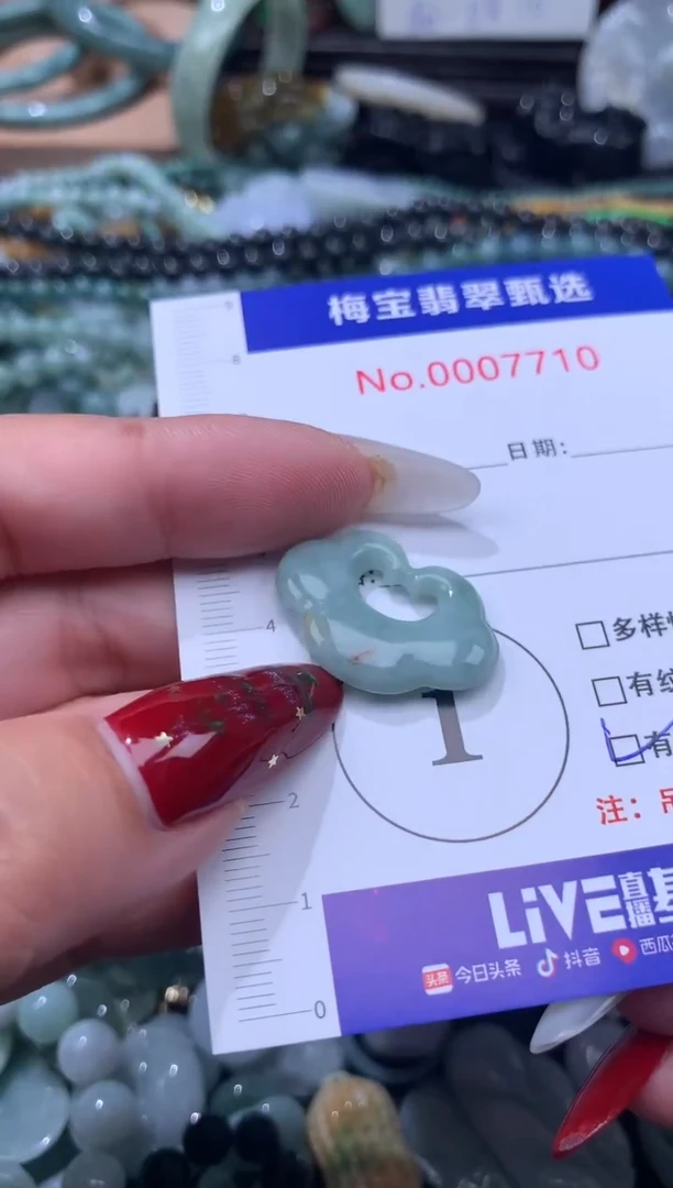 颈饰未镶嵌翡翠1微瑕